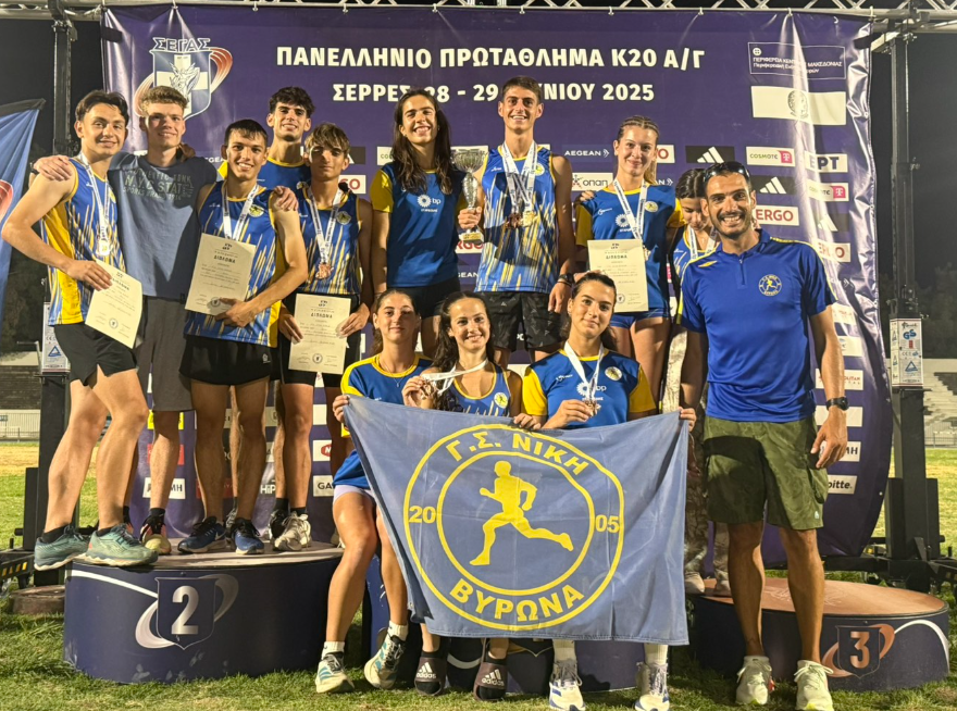 Μεγάλη επιτυχία στον Γ.Σ. Νίκη Βύρωνα